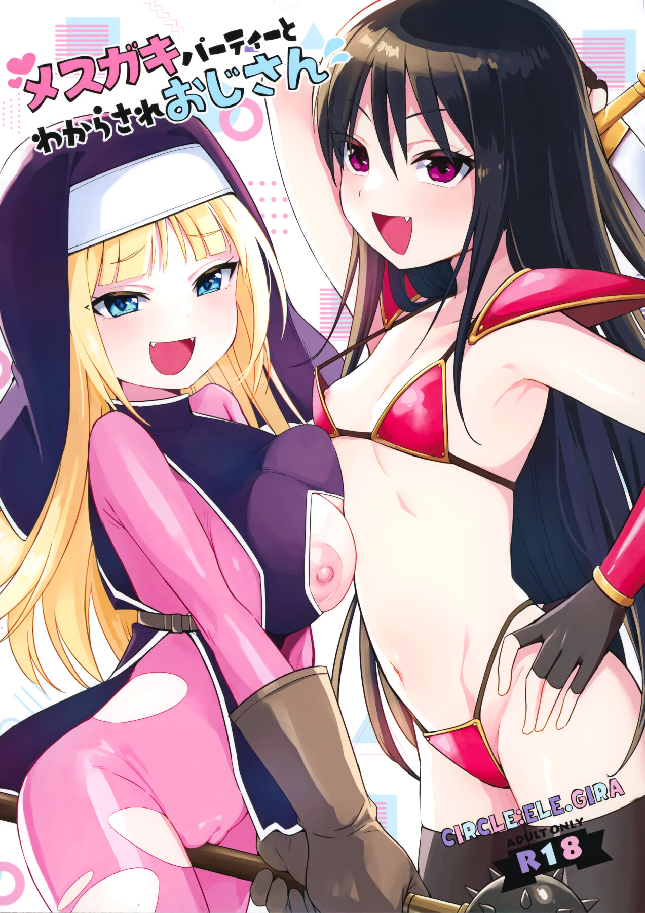 Hentai Manga Comic-The Brat Party and The Correcting Old Man-Read-1